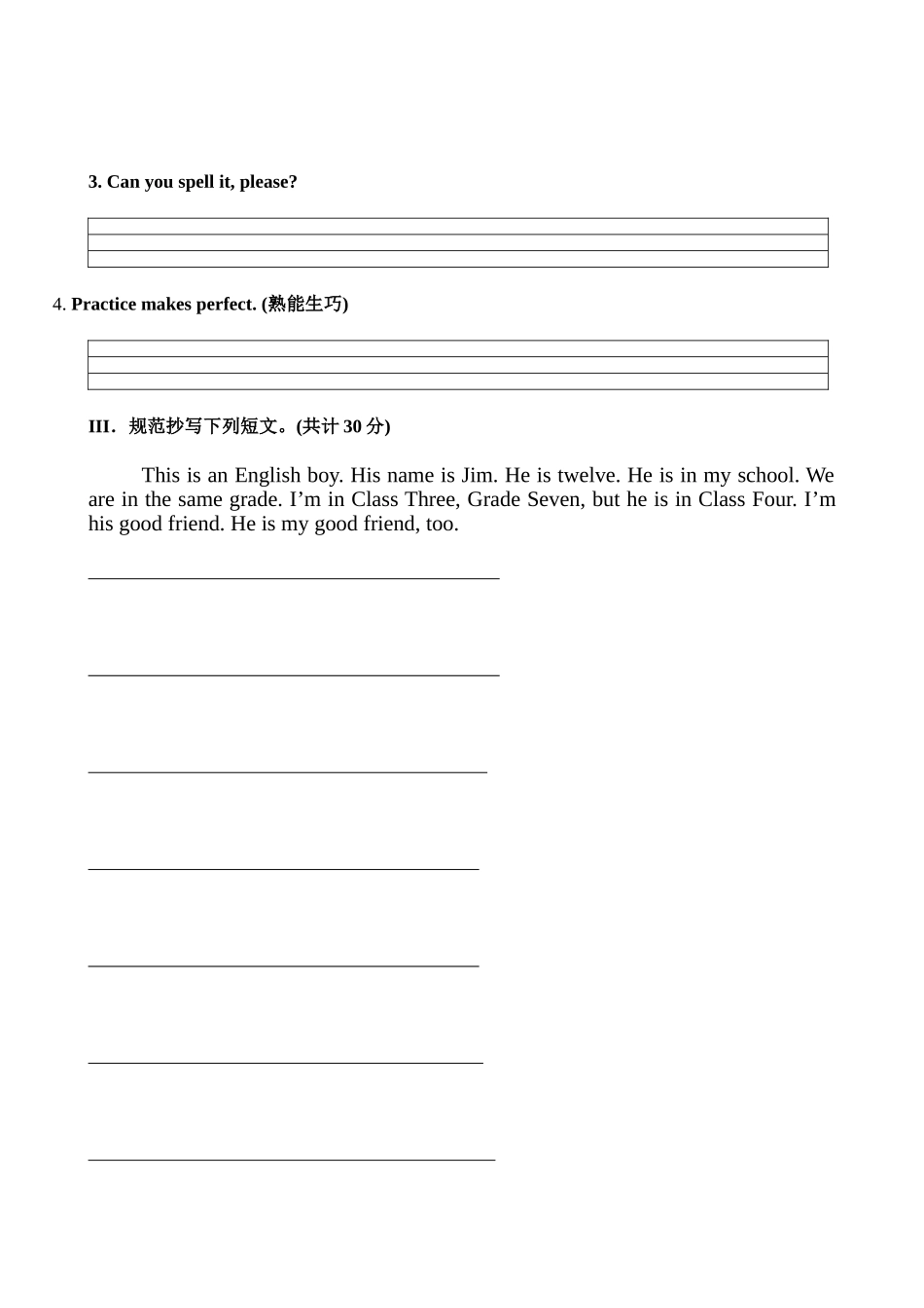 七年级英语书法竞赛模板_第2页