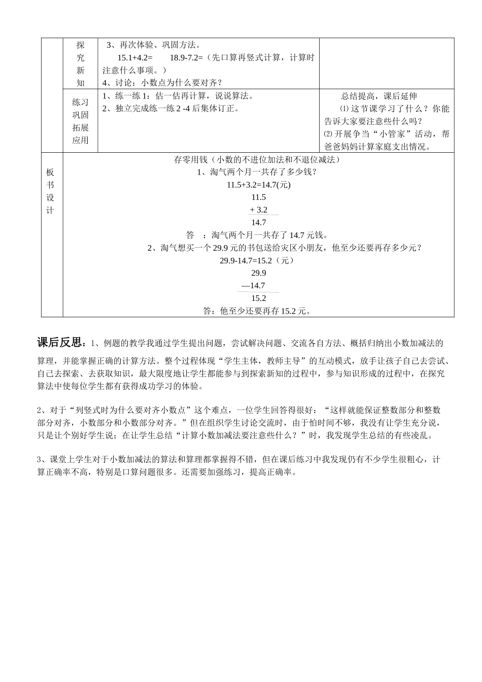 存零用钱导案梁润香复备_第2页
