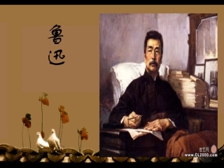 阿长与山海经课件