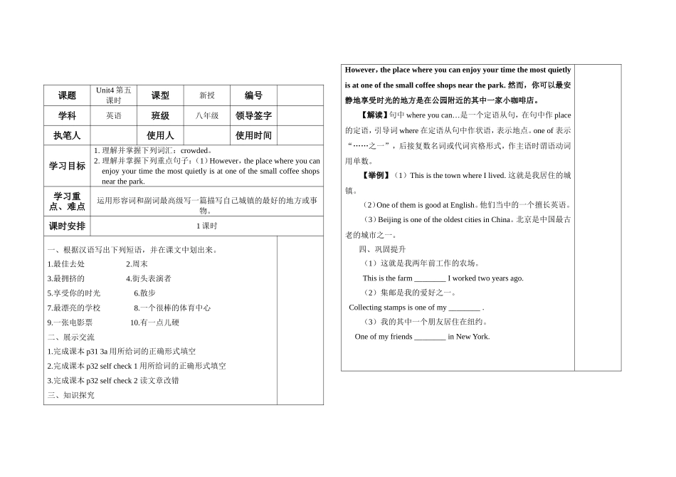 郑青云Unit4period5_第1页