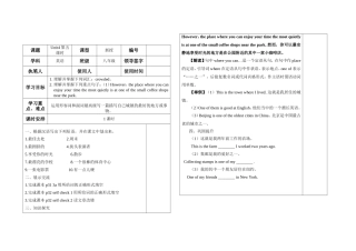 郑青云Unit4period5