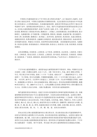 古建筑物防雷措施 文物保护避雷针