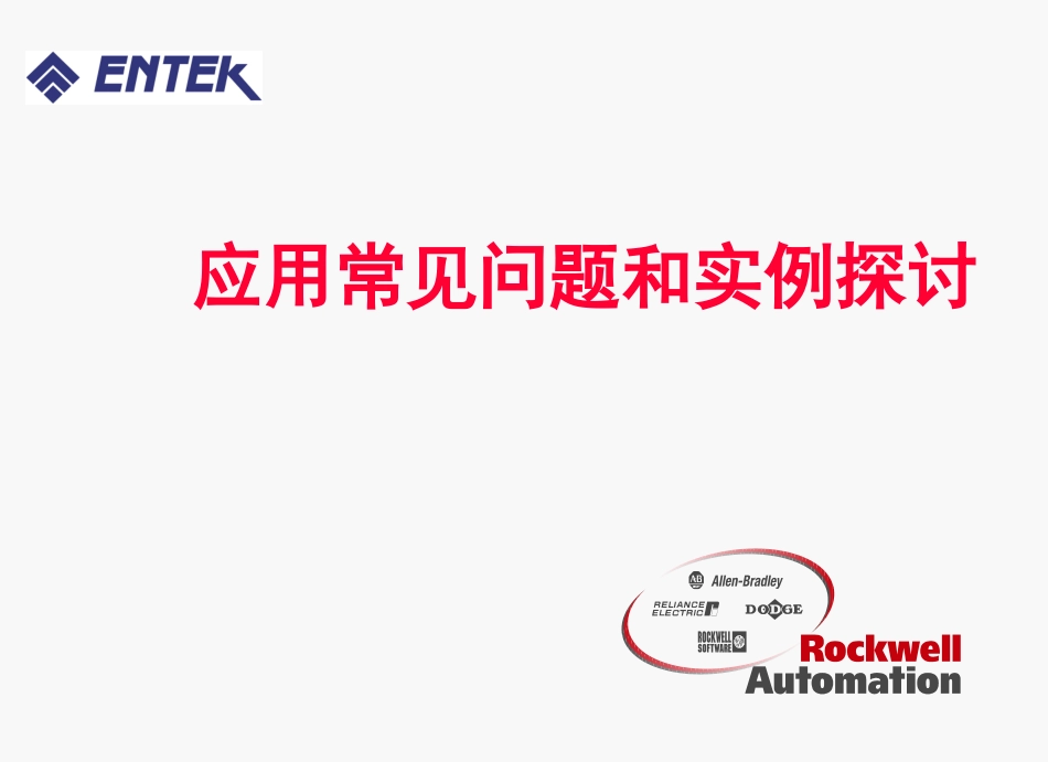 振动常见问题和实例_第1页