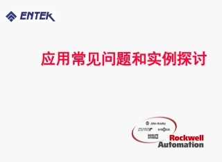 振动常见问题和实例