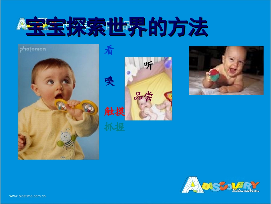 让宝宝在游戏中成长_第3页