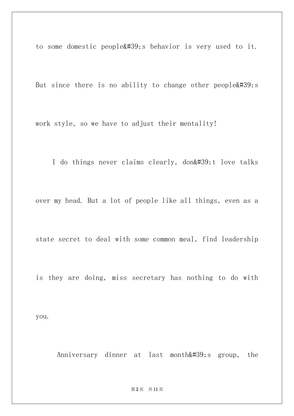 2024团队精神的英语演讲稿_第2页