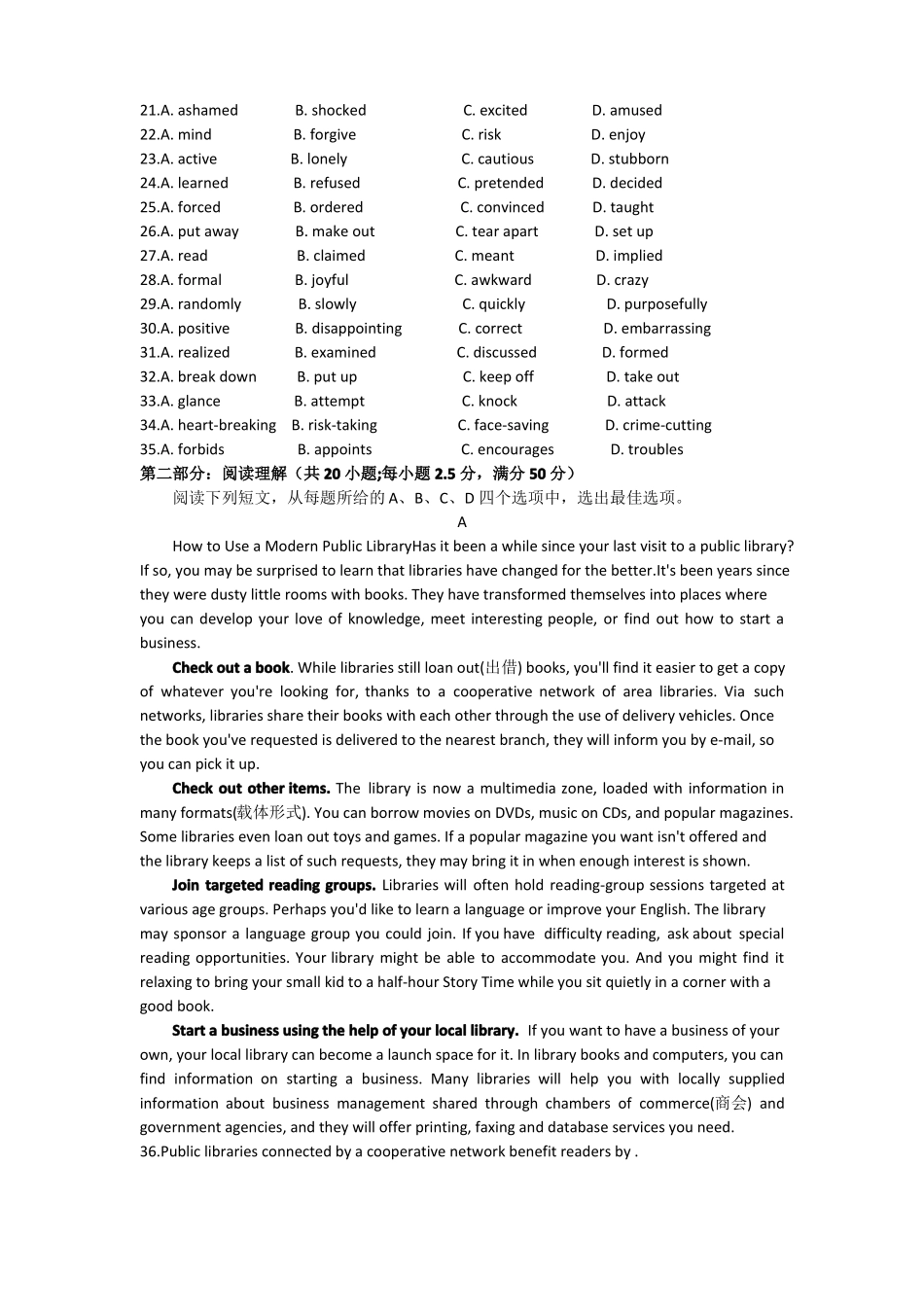 2020年普通高等学校招生全国统一考试英语天津卷_第3页