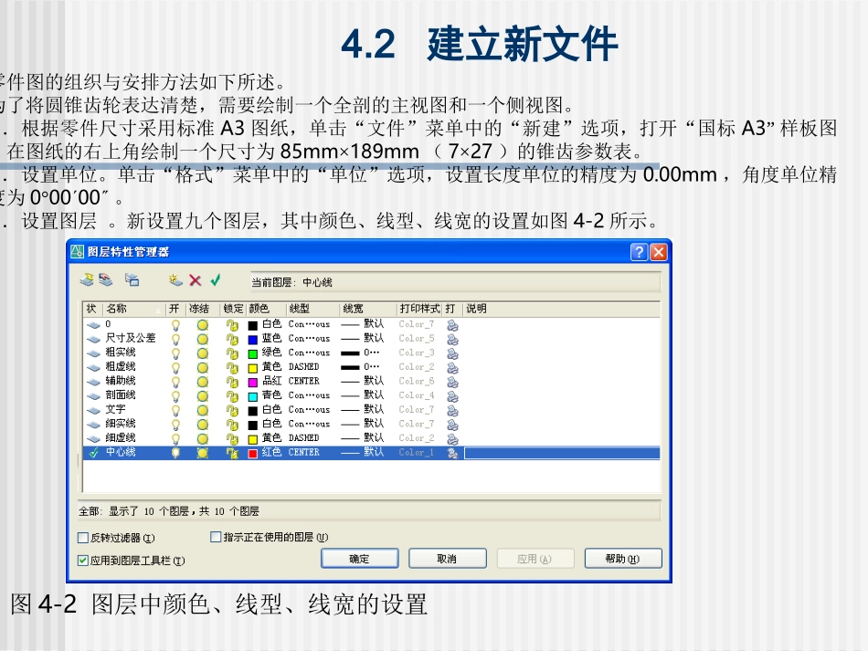圆锥齿轮绘制_第3页