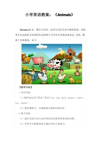 小学英语教案Animals