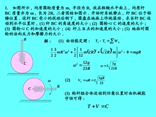 动力学课后思考题答案