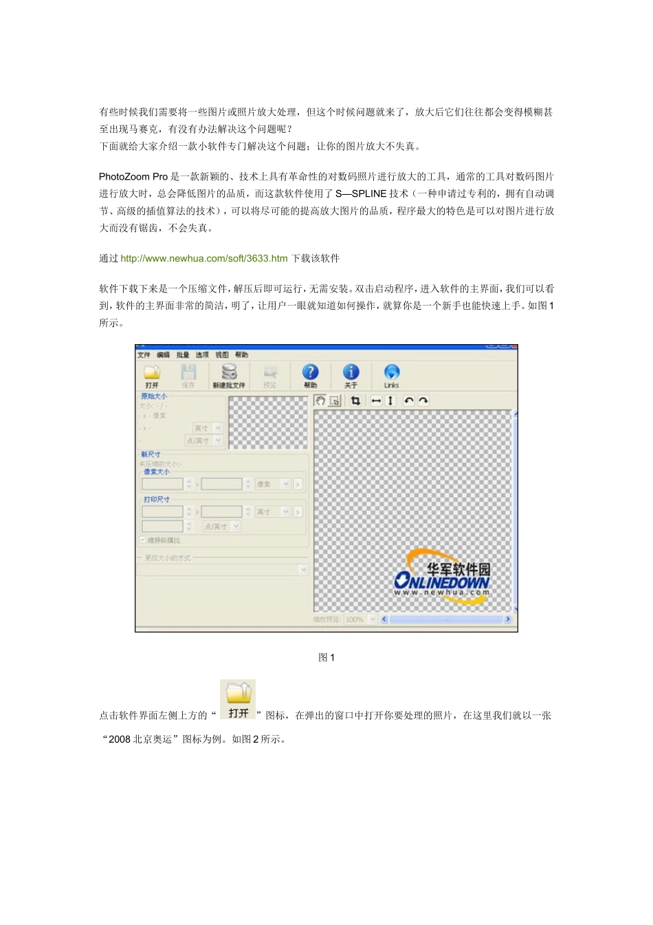 放大图盘不失真的方法_第2页
