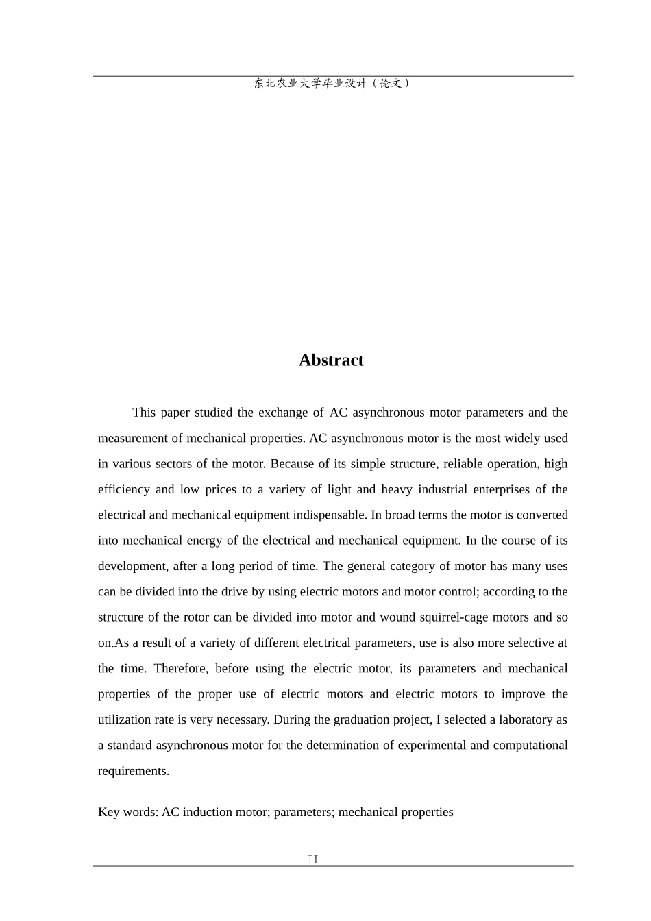 电动机运行参数测量系统的设计_第2页
