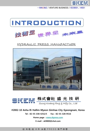 重型锻压设备