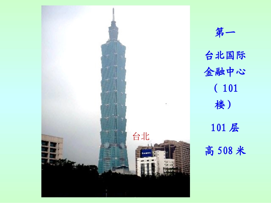 多高层钢结构_第3页