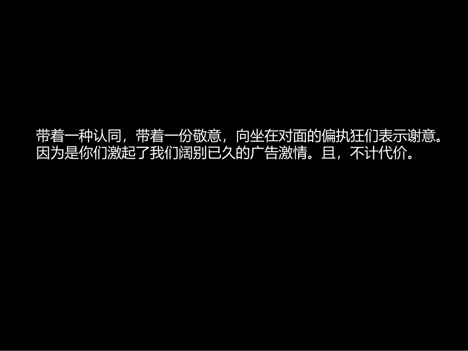 优点-麓湖2012全年推广完整版_第2页