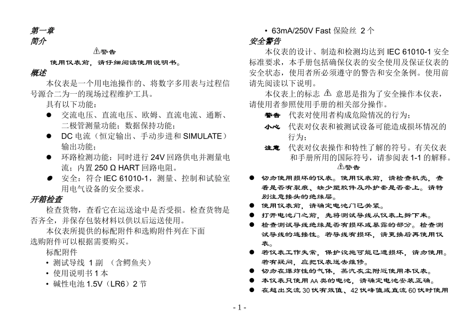 胜利VC77过程万用表说明书_中文 (0.0)_第1页