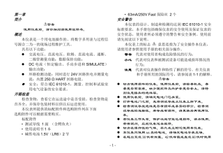 胜利VC77过程万用表说明书_中文 (0.0)