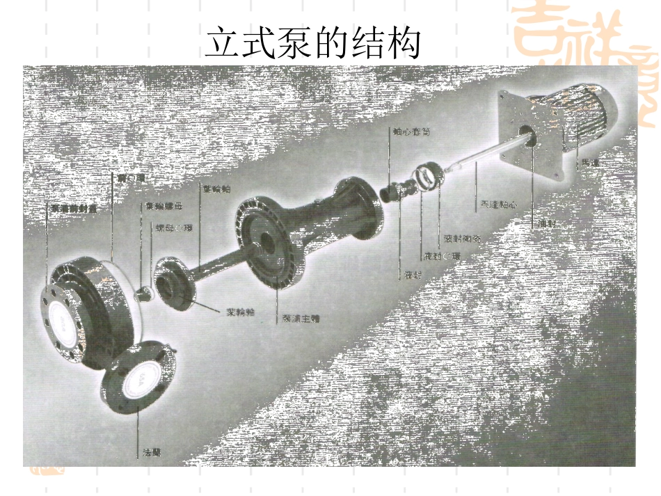 塑宝电泳漆循环泵_第2页