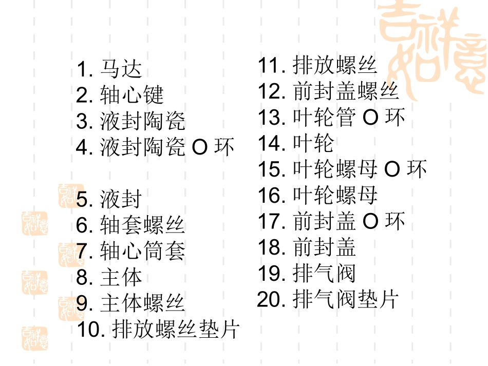 塑宝电泳漆循环泵_第3页