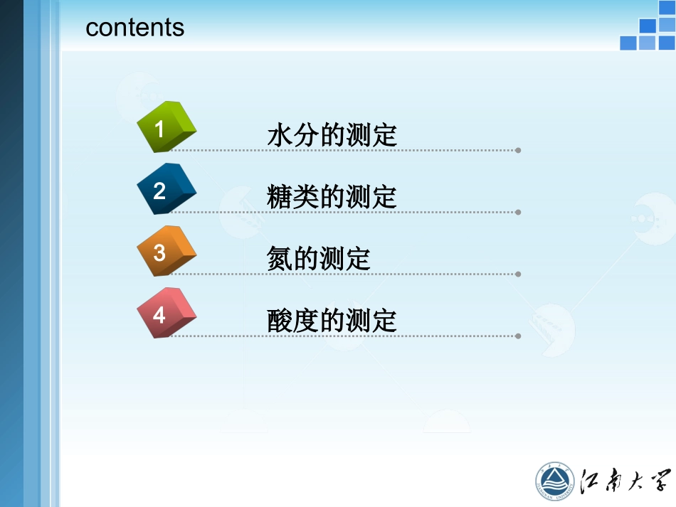 第二章化学分析 2_第2页