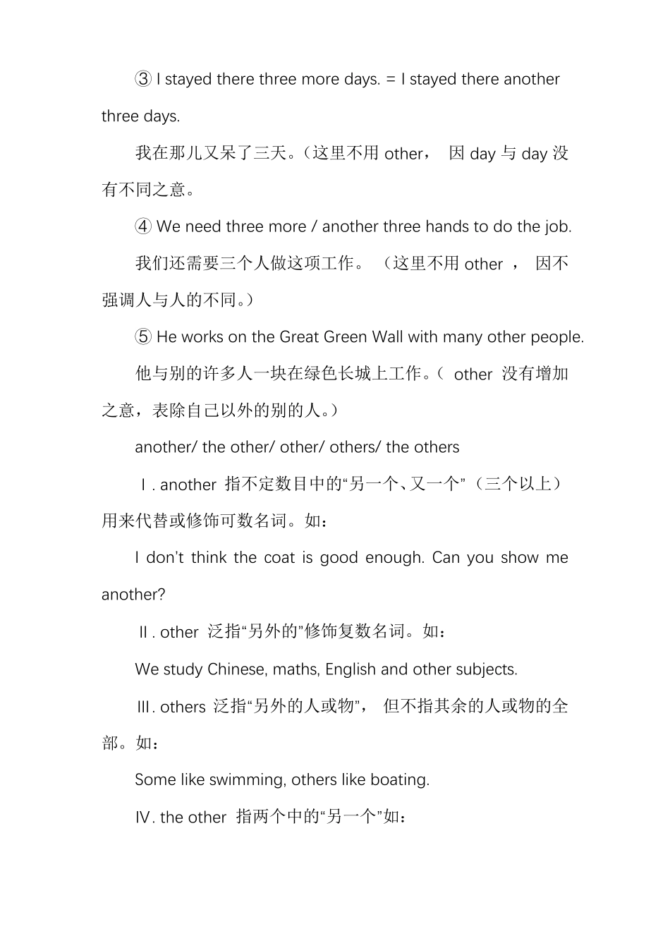 初中英语单词朗读mp3初中英语单词_第3页