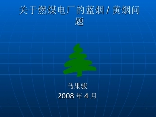 SO3_如何消除蓝烟