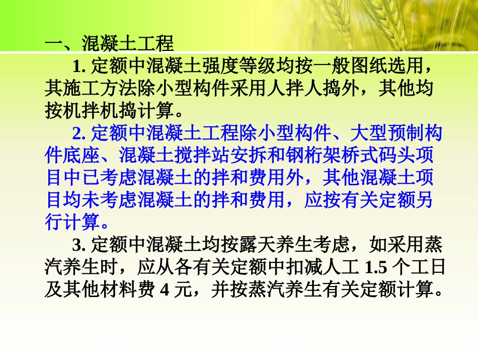 第五章 桥涵工程_第2页