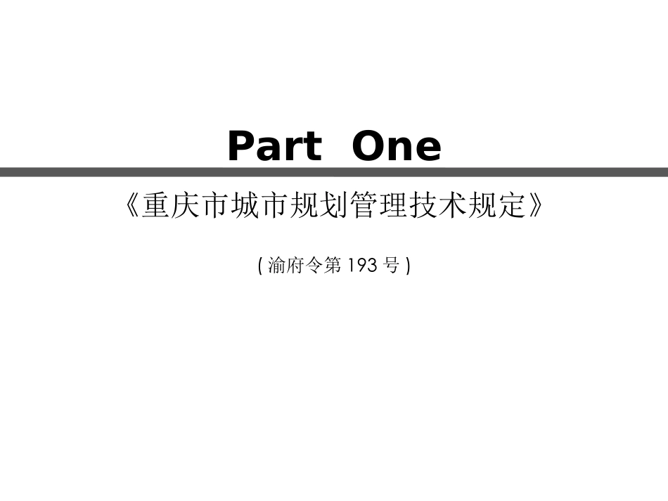 方案设计阶段_第3页