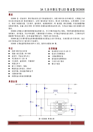 大功率3A汽车摩托车电动车照明驱动器DE3606