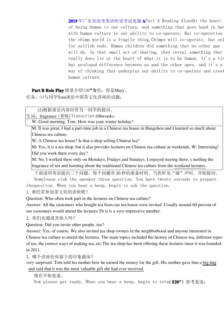 2019-2022年广东高考英语听说考试真题文本及参考答案0001_第1页
