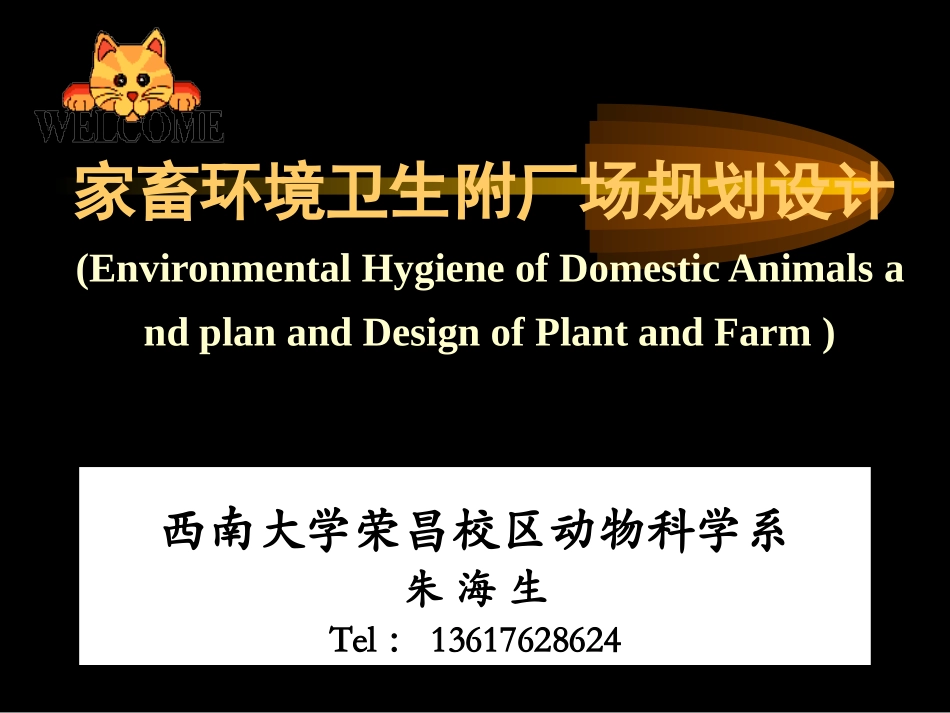 第三章—光照与噪声_第1页