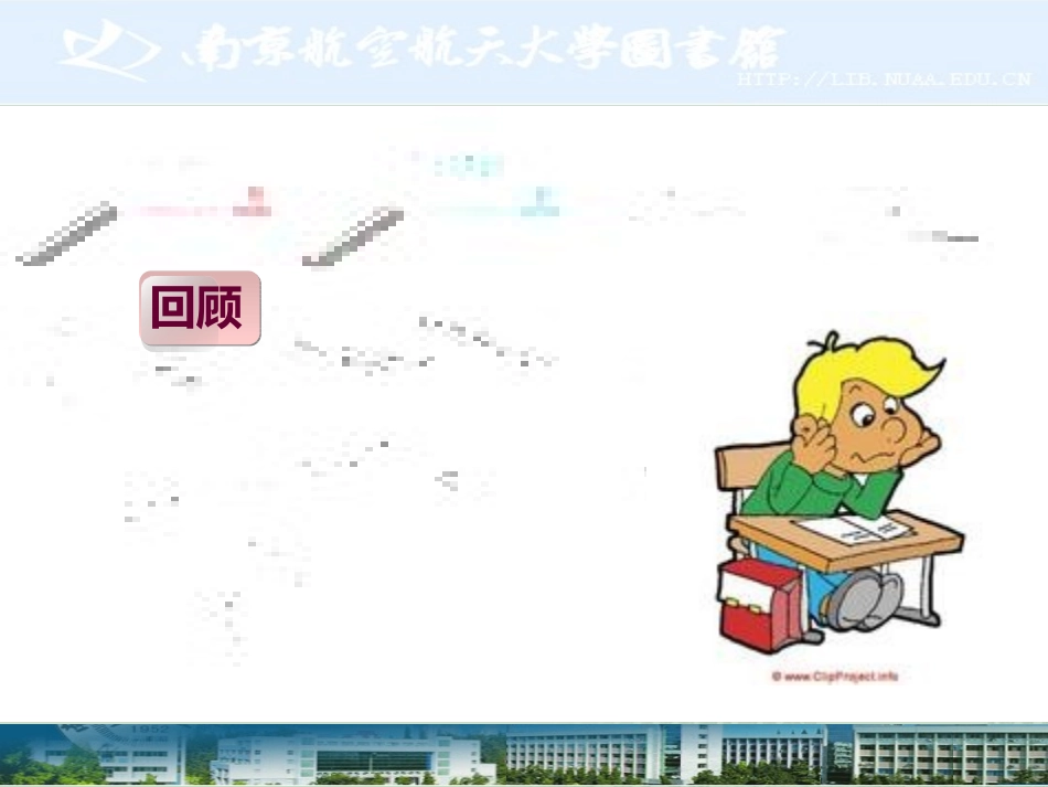 第四讲搜索引擎_第2页