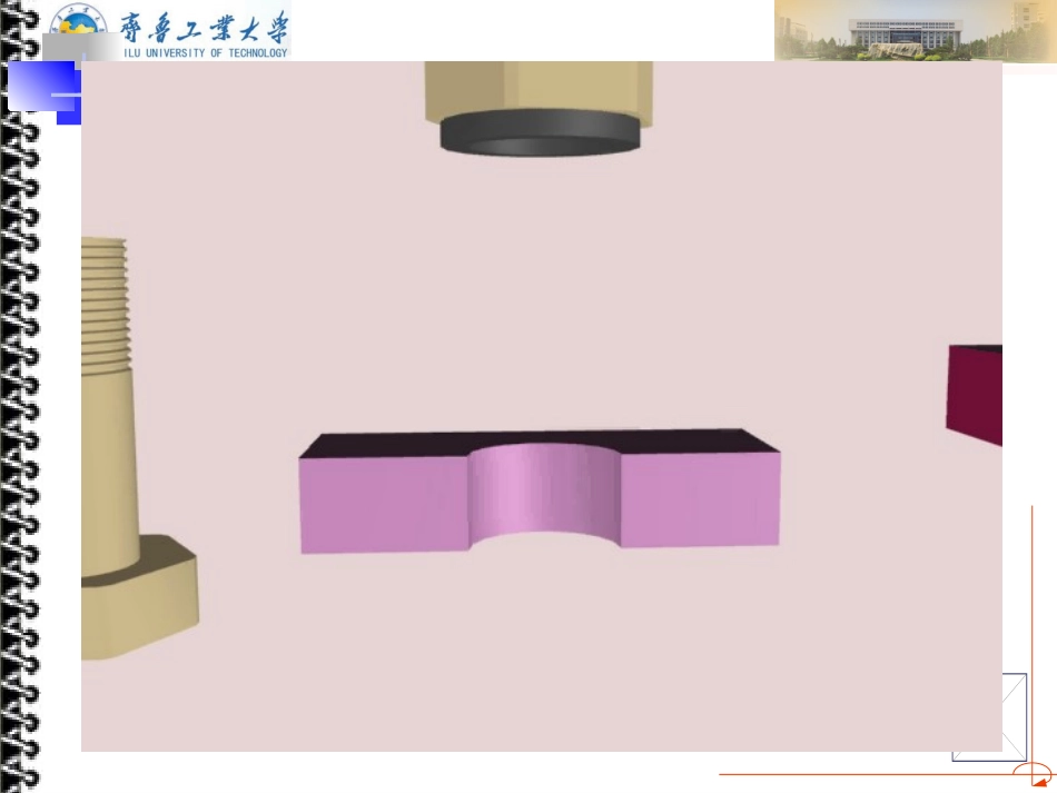 第五章 螺纹连接和螺旋传动_第2页