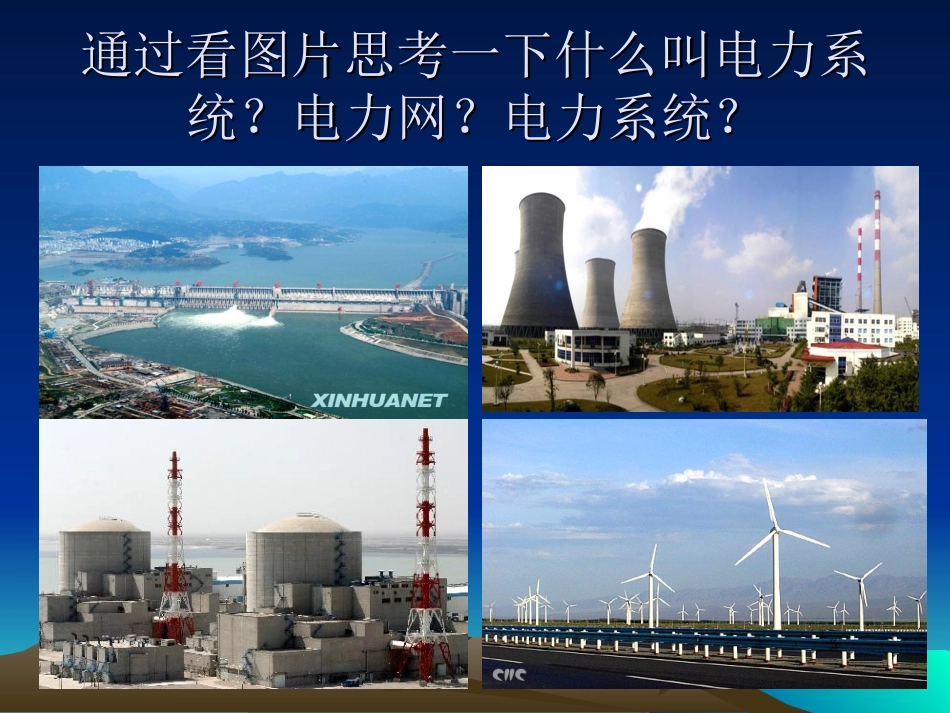 发电厂变电站电气设备_第3页