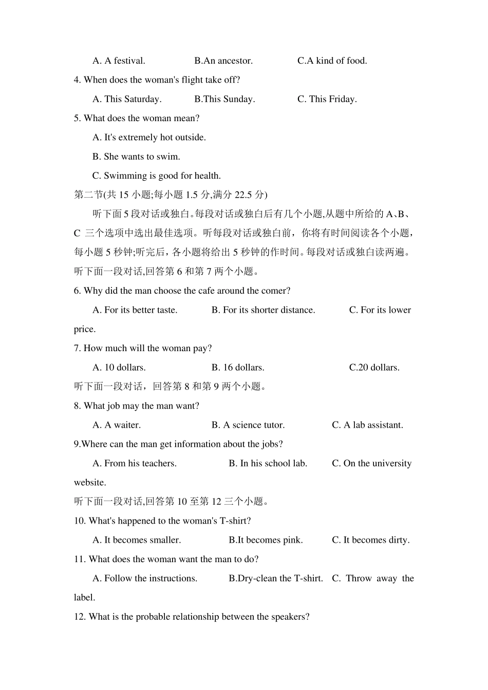 2022届安徽示范高中皖北协作区第24届高三下学期联考英语试题_第2页