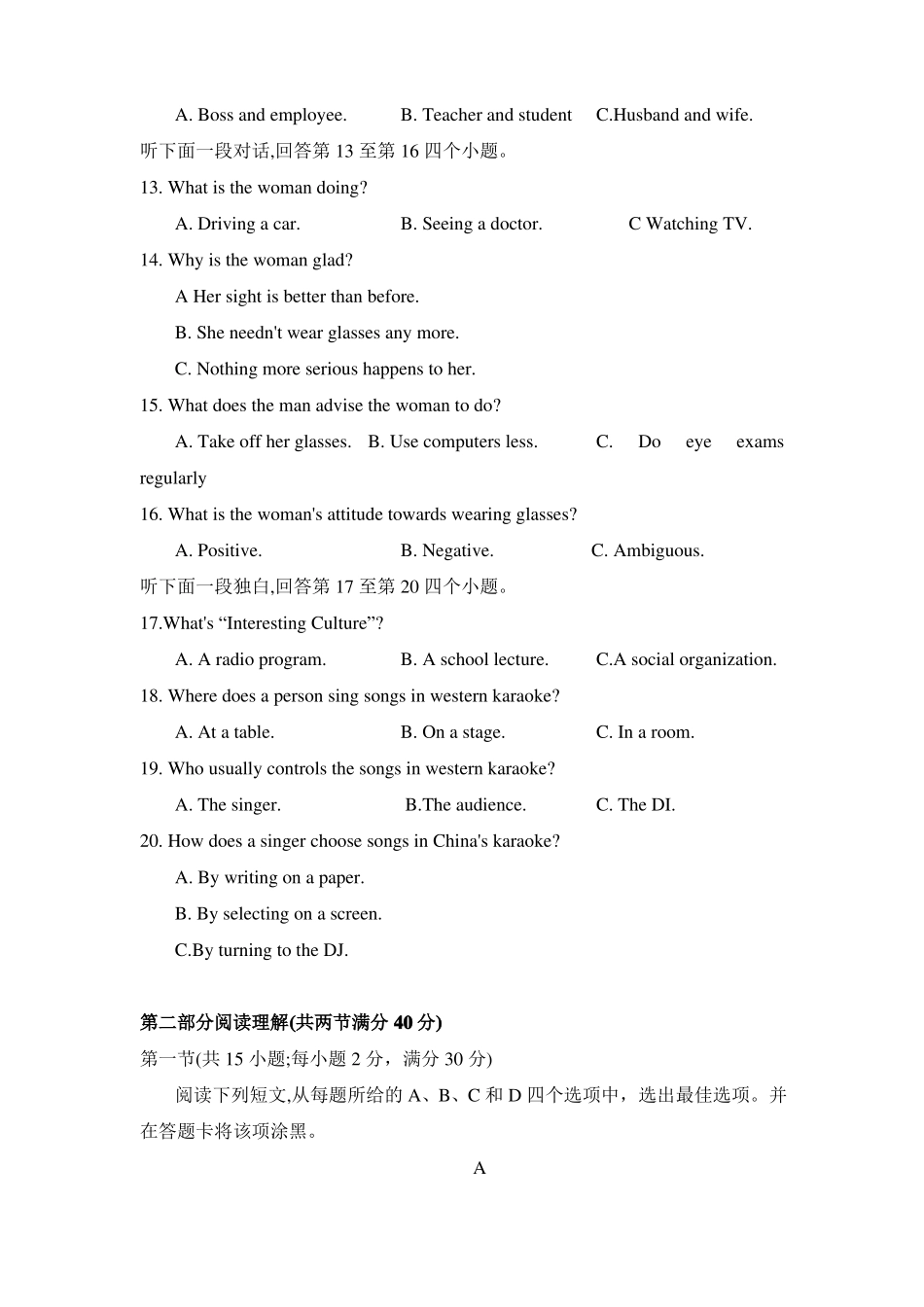 2022届安徽示范高中皖北协作区第24届高三下学期联考英语试题_第3页