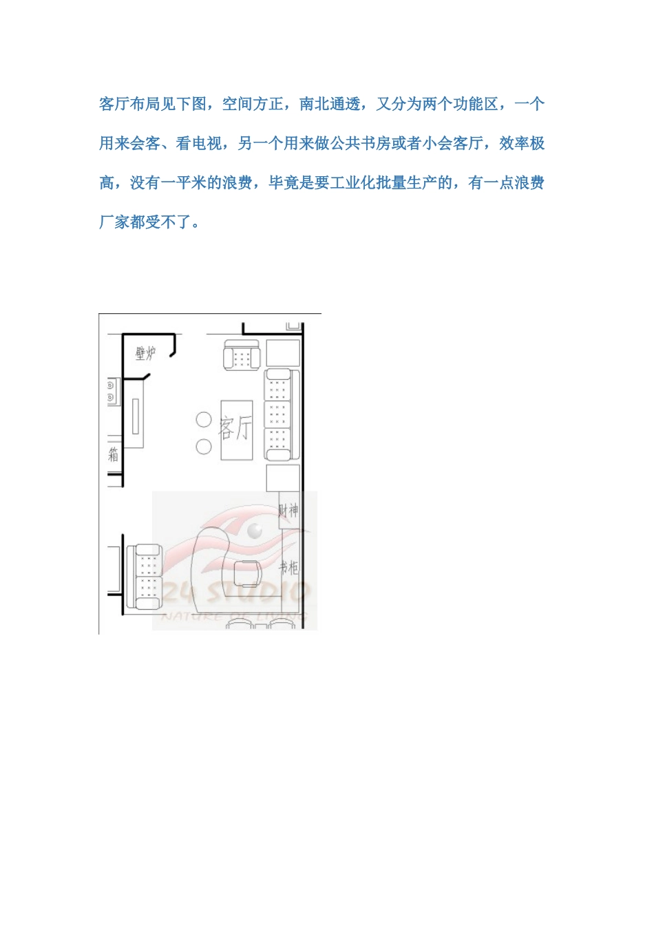 双拼别墅设计案例_第3页