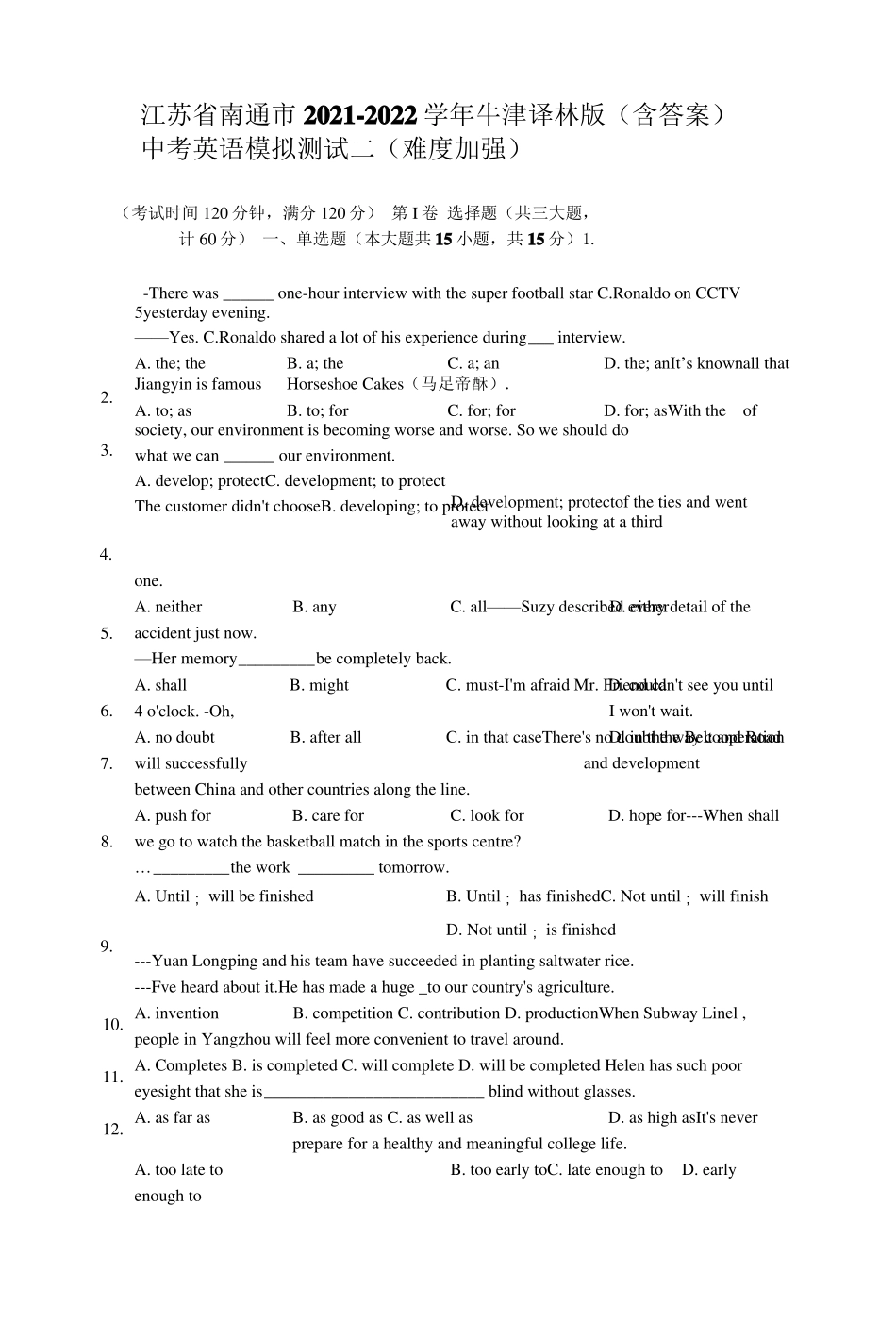 江苏南通2022年牛津译林版中考英语模拟测试二难度加强版有答案x_第1页