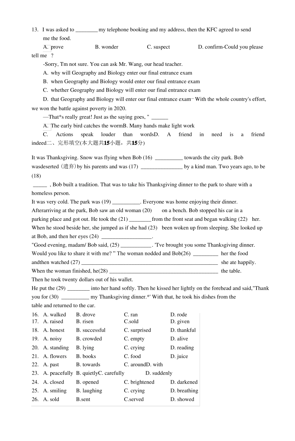 江苏南通2022年牛津译林版中考英语模拟测试二难度加强版有答案x_第3页