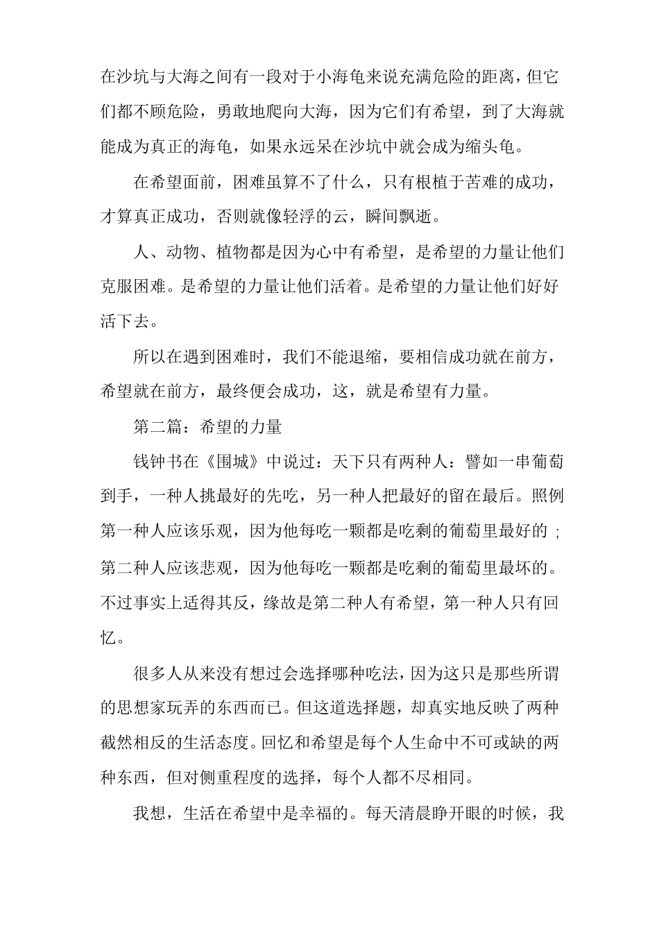 西西弗斯的神话西西弗斯_第2页