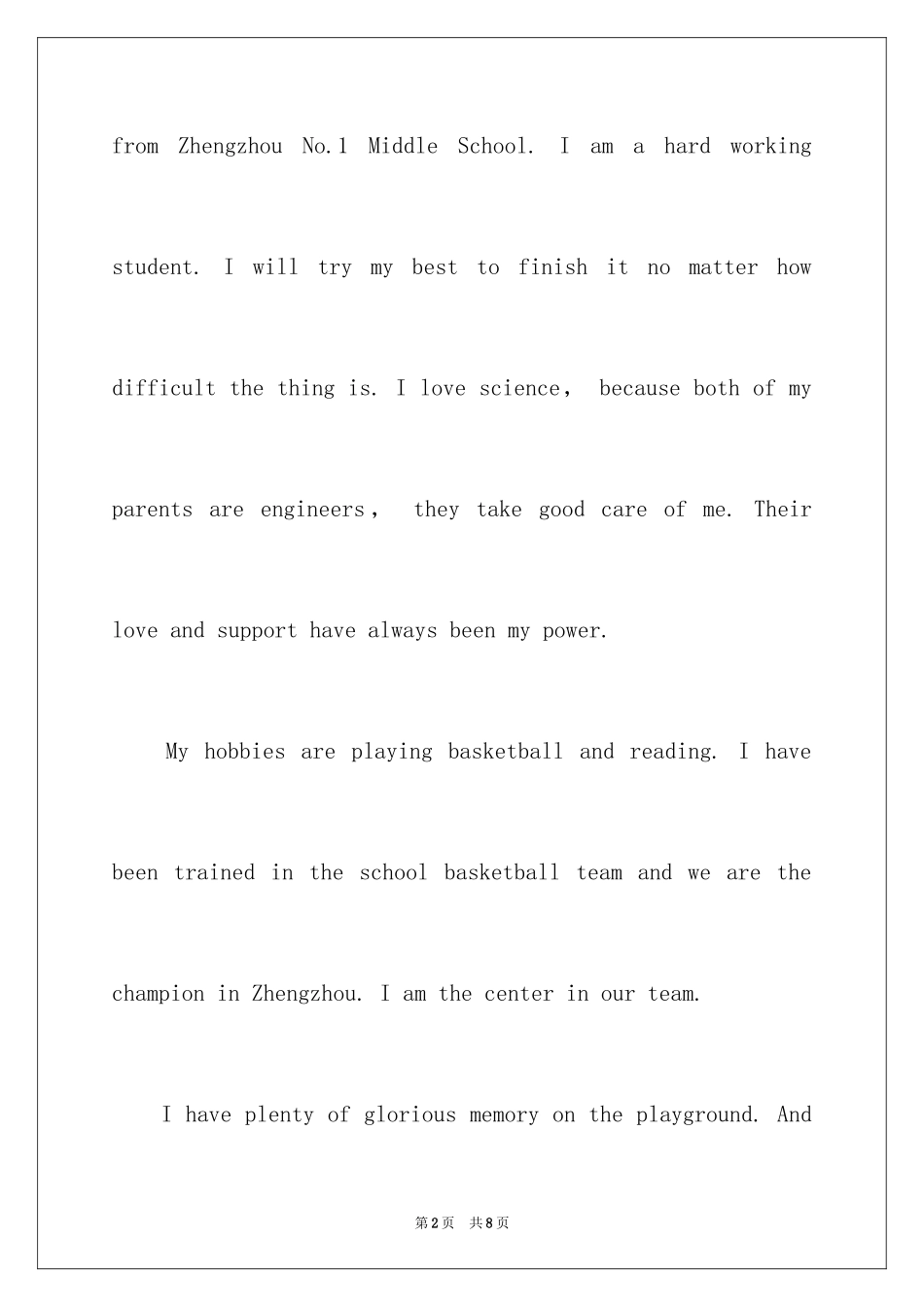 2024单招英语自我介绍面试_第2页