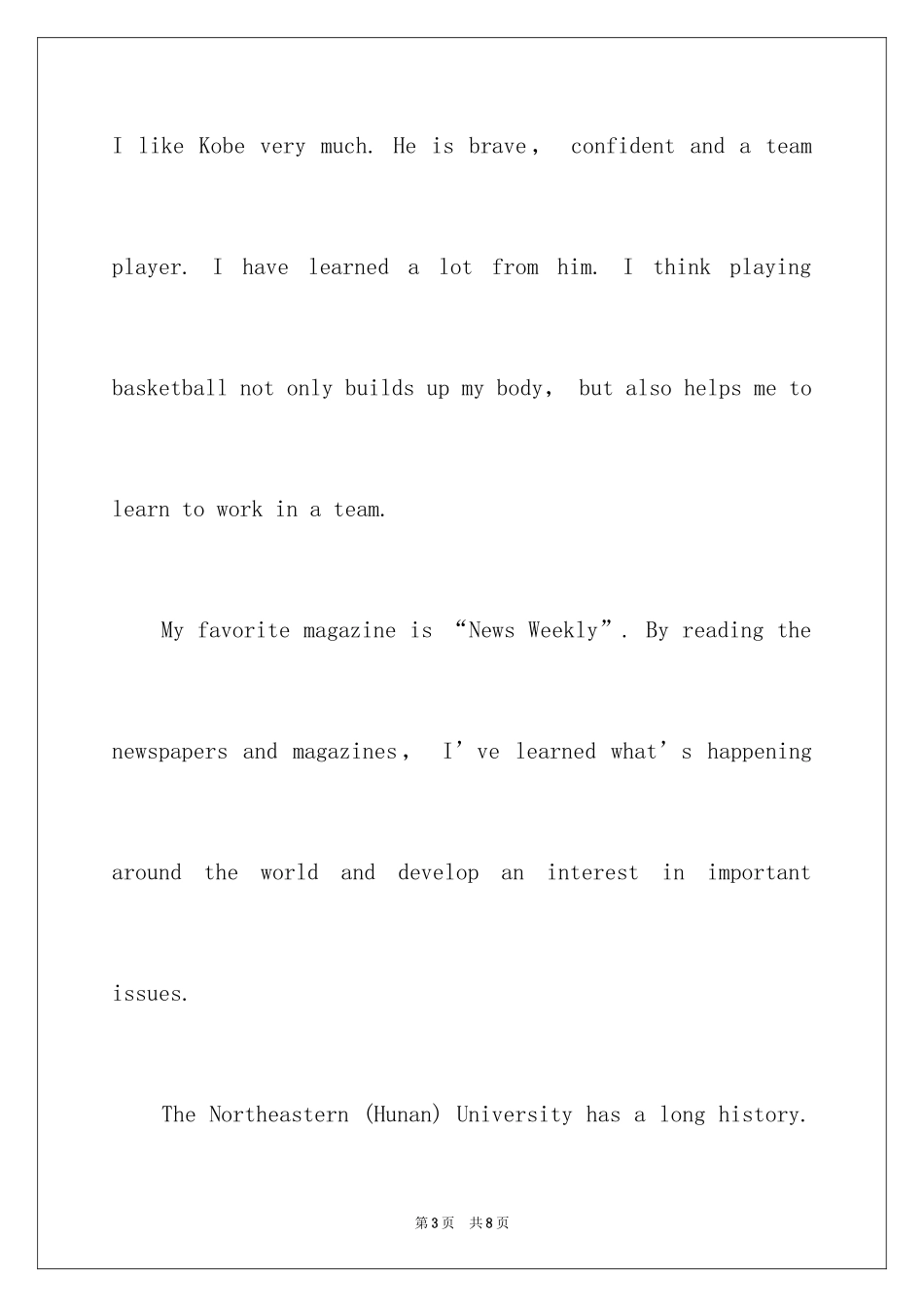 2024单招英语自我介绍面试_第3页