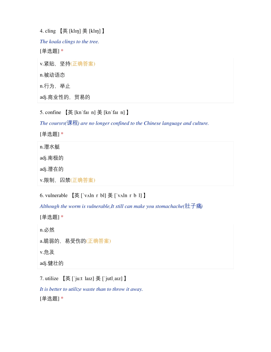 麻醉学测试题及答案17_第3页