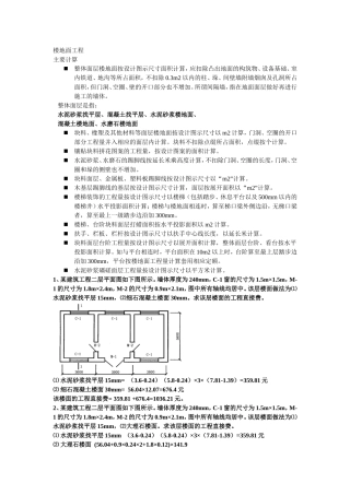 定额计价(下册)