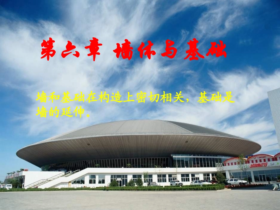 第六章(陇东学院)_第1页
