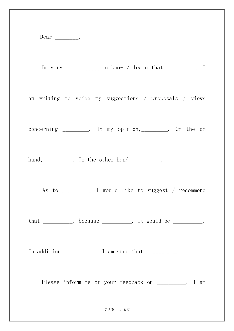 2024大学英语作文300字_第2页