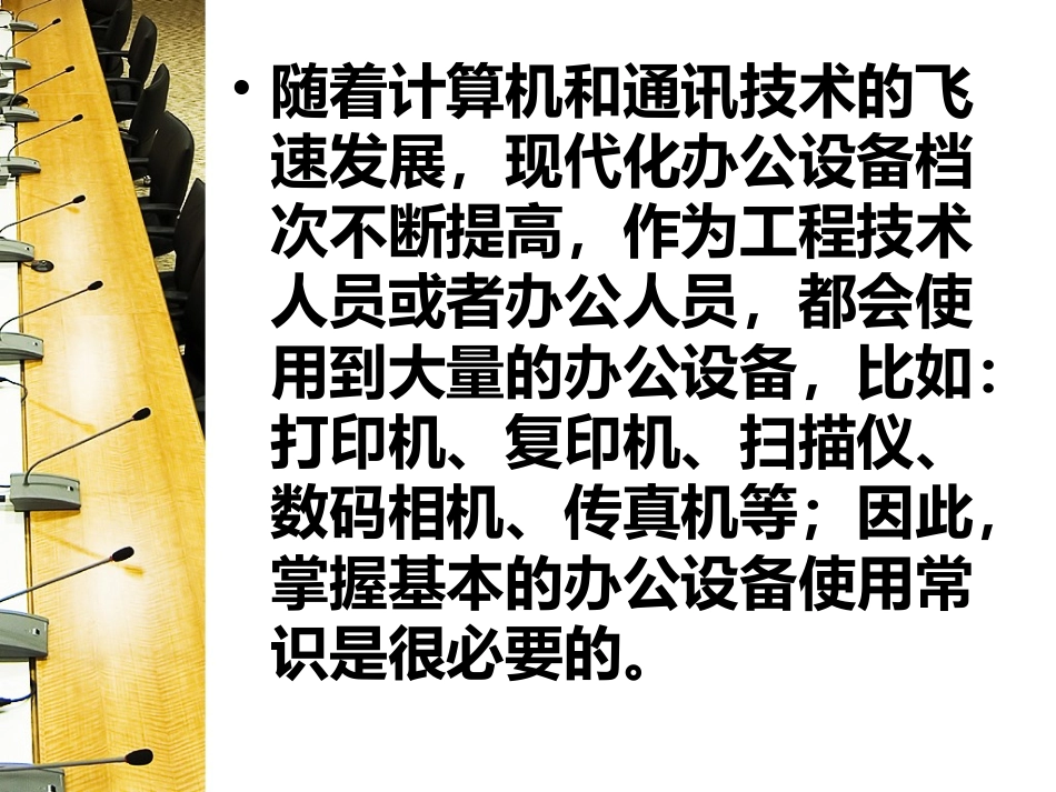 商品编码作业_第2页