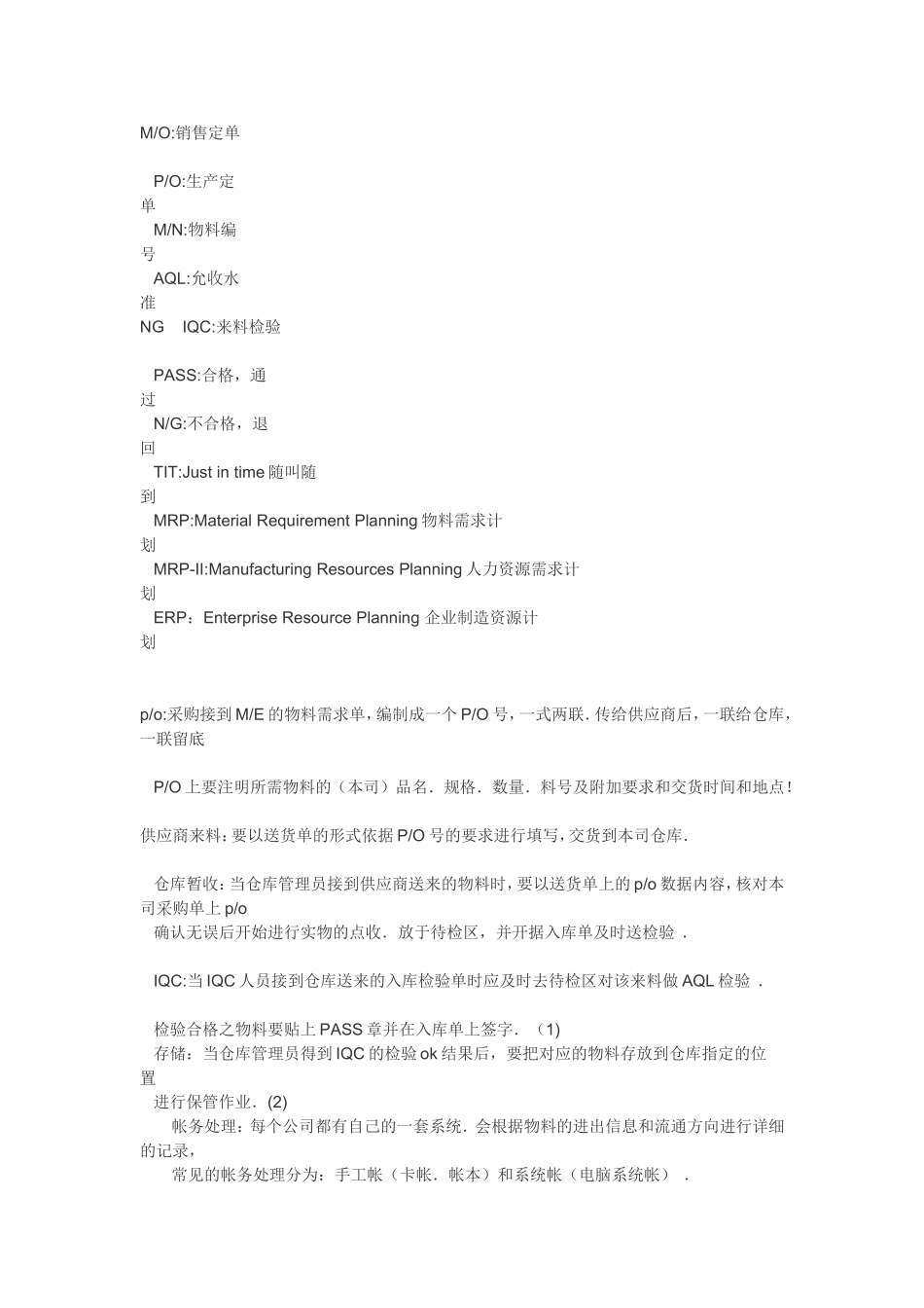 仓库资料整理_第1页