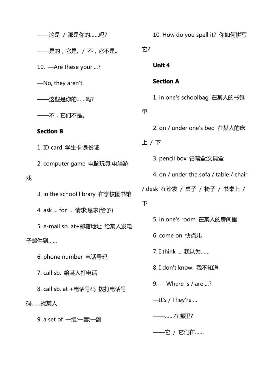 人教版七年级上册重点短语和句型_第3页