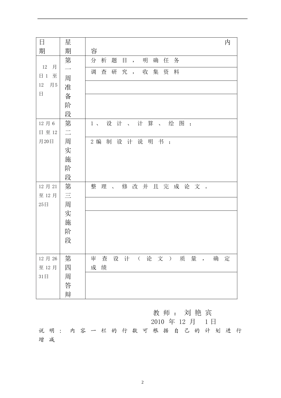 工程机械液压系统毕业设计_第3页
